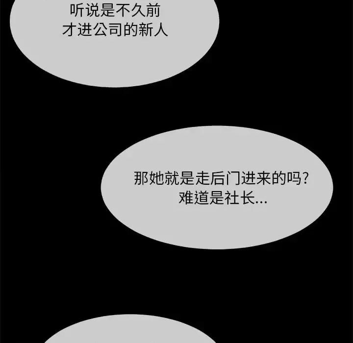 主播小姐 主播小姐第 54 话 第41页