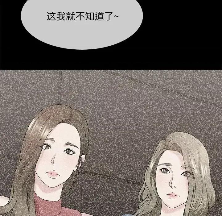 主播小姐 主播小姐第 54 话 第42页