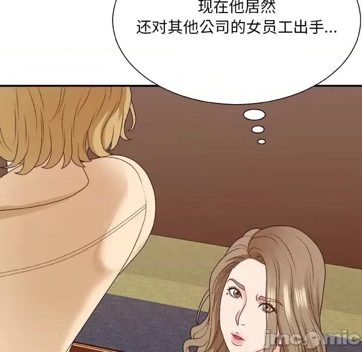 主播小姐 主播小姐第 54 话 第45页