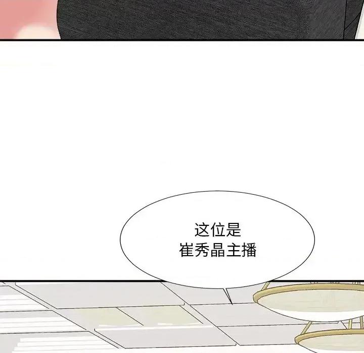 主播小姐 主播小姐第 54 话 第47页