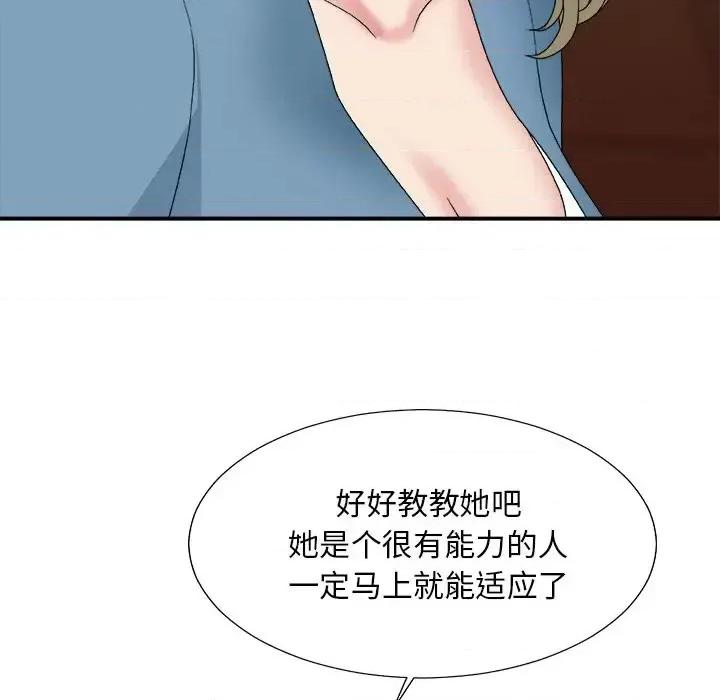 主播小姐 主播小姐第 54 话 第53页