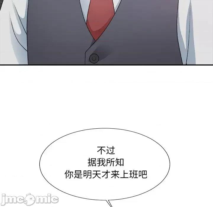 主播小姐 主播小姐第 54 话 第55页