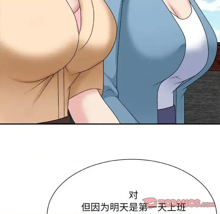 主播小姐 主播小姐第 54 话 第57页