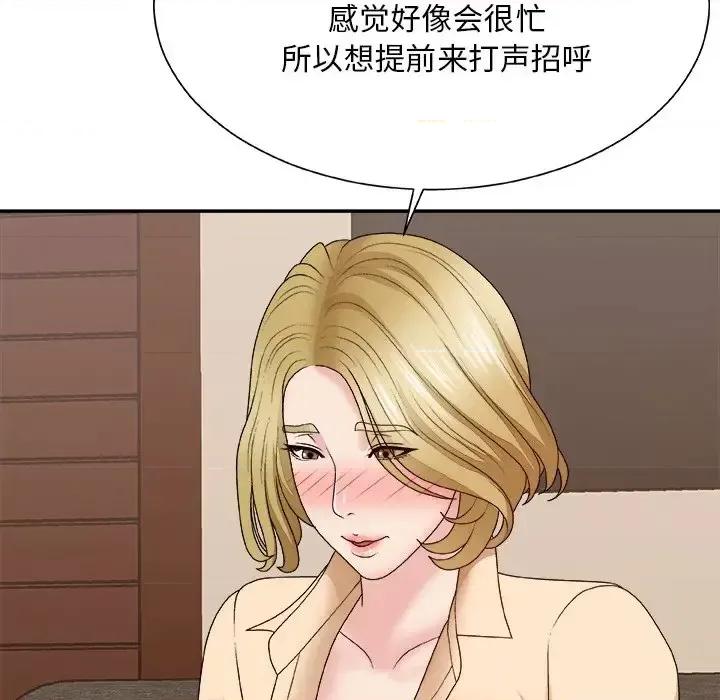 主播小姐 主播小姐第 54 话 第58页