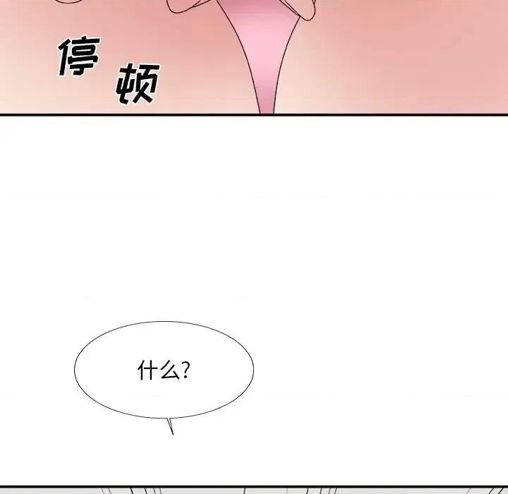主播小姐 主播小姐第 54 话 第64页