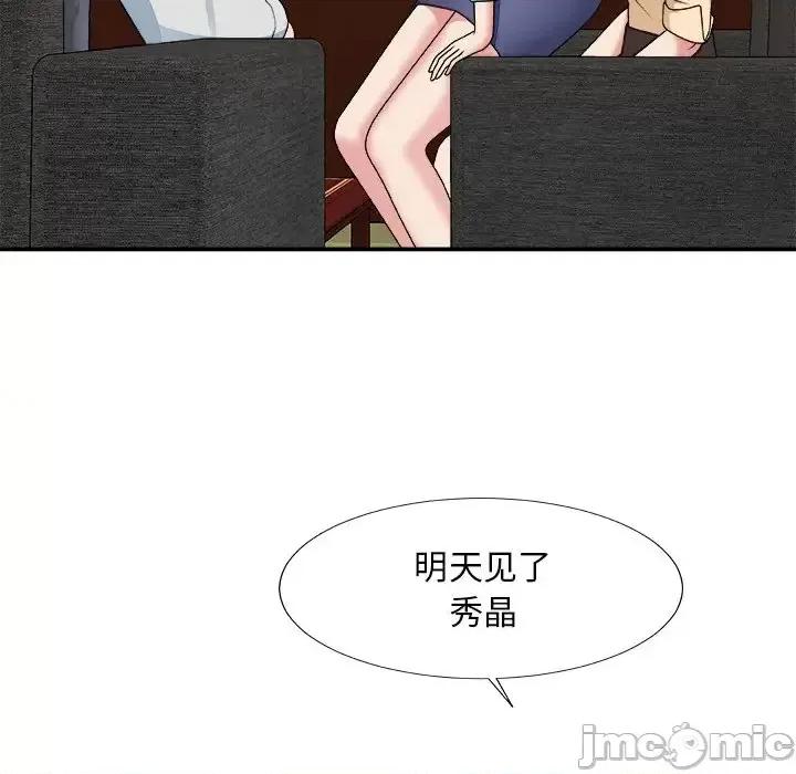 主播小姐 主播小姐第 54 话 第70页