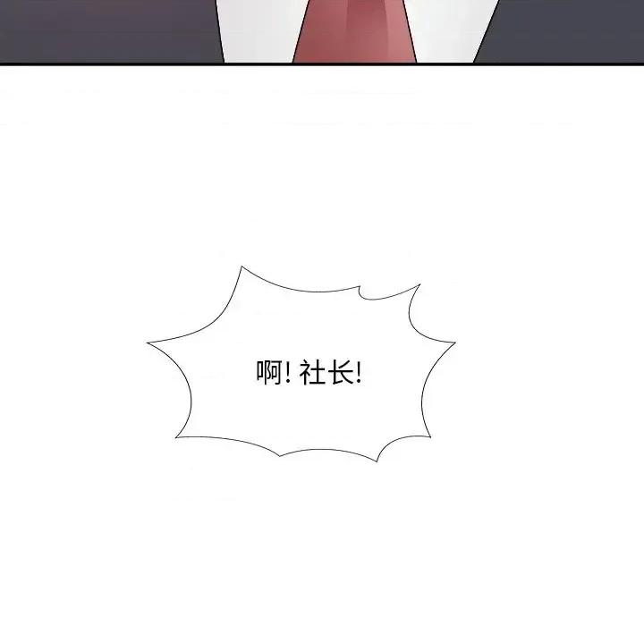 主播小姐 主播小姐第 54 话 第74页