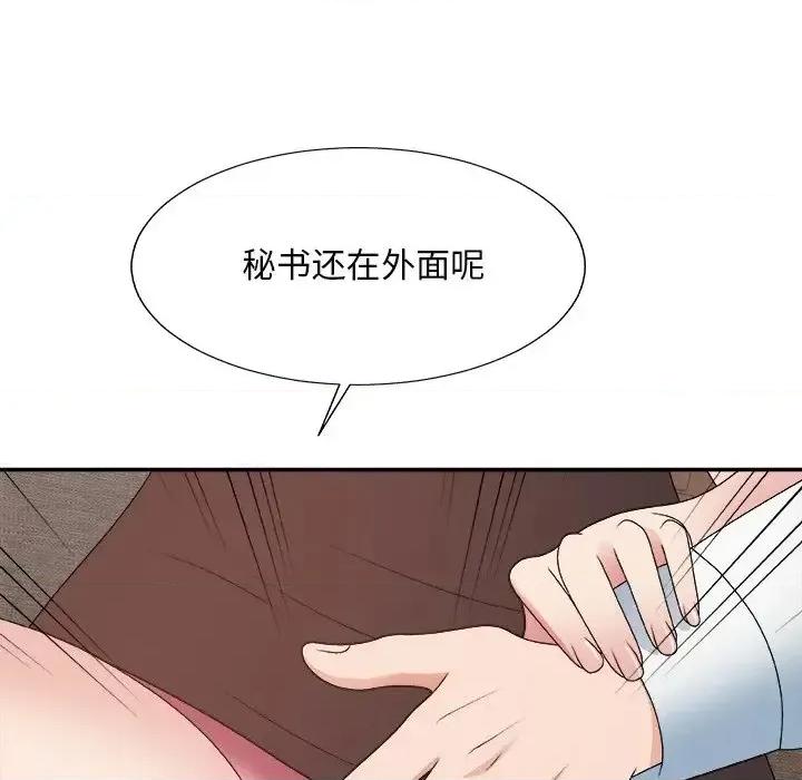 主播小姐 主播小姐第 54 话 第77页