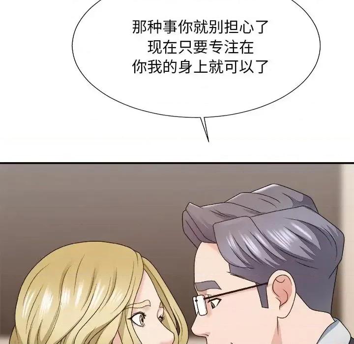 主播小姐 主播小姐第 54 话 第79页