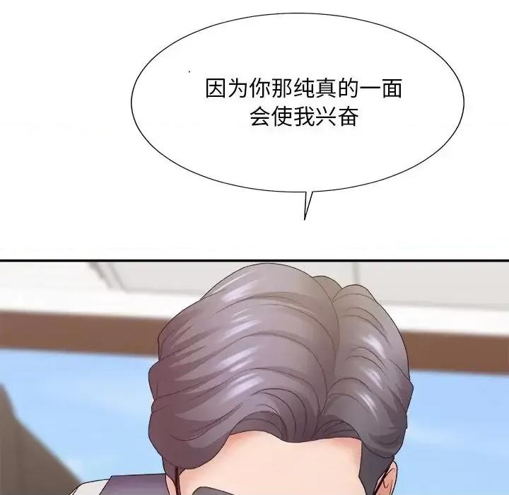 主播小姐 主播小姐第 54 话 第97页