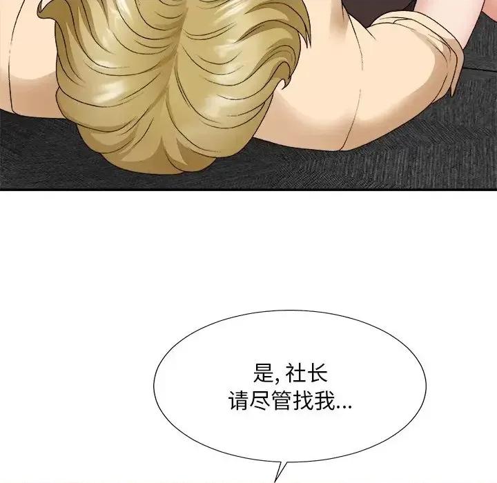 主播小姐 主播小姐第 54 话 第122页