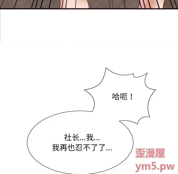 主播小姐 主播小姐第 54 话 第132页