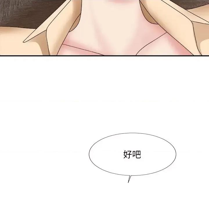 主播小姐 主播小姐第 54 话 第134页