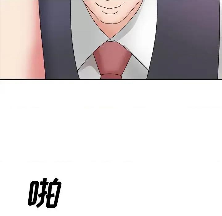 主播小姐 主播小姐第 54 话 第136页