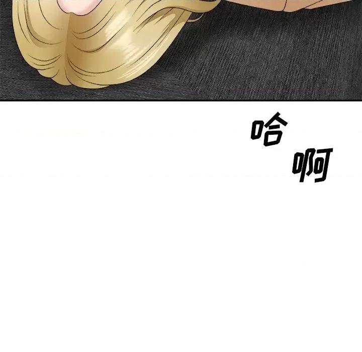 主播小姐 主播小姐第 55 话 第7页