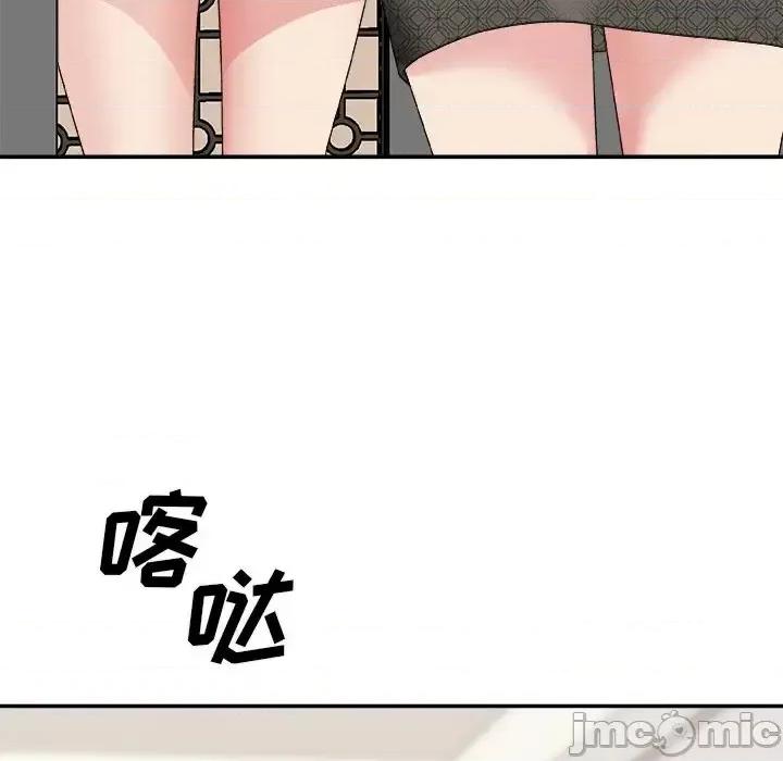 主播小姐 主播小姐第 55 话 第20页