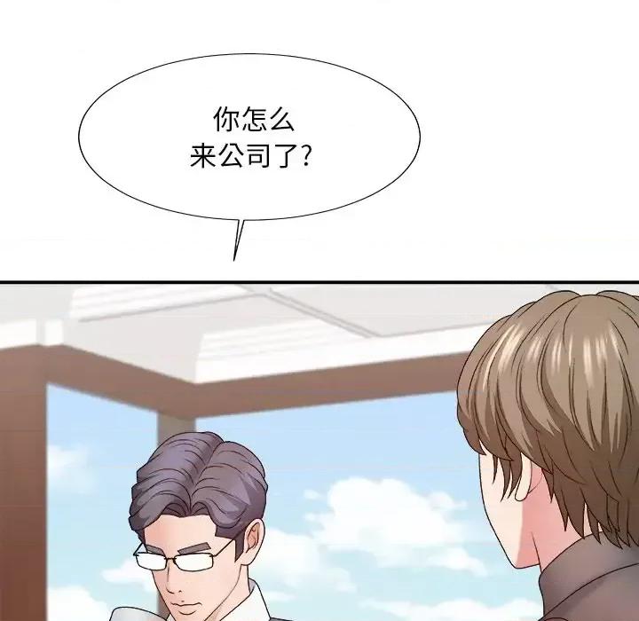 主播小姐 主播小姐第 55 话 第23页