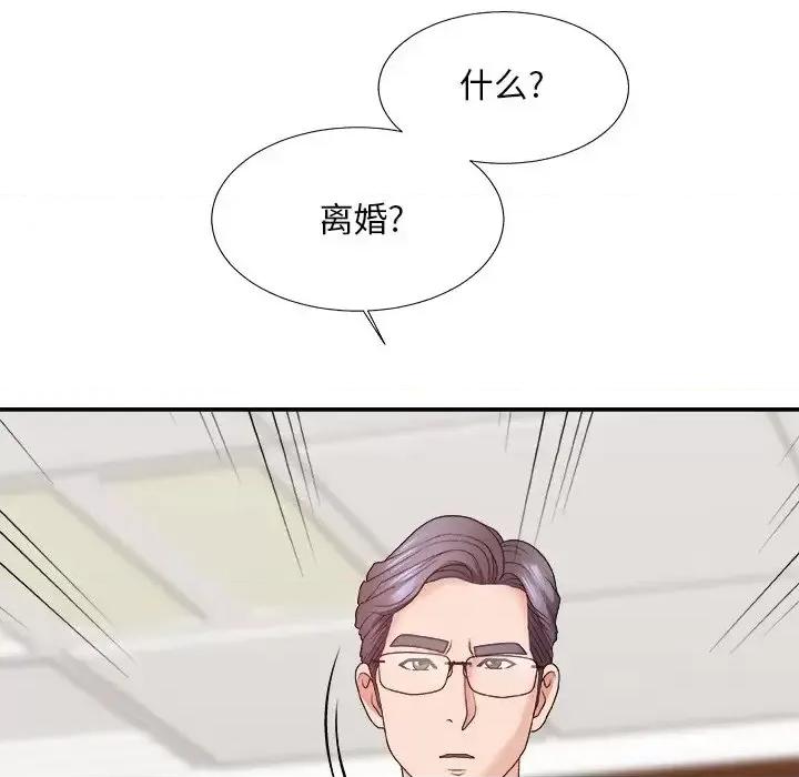主播小姐 主播小姐第 55 话 第29页