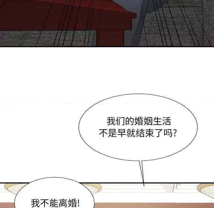主播小姐 主播小姐第 55 话 第31页