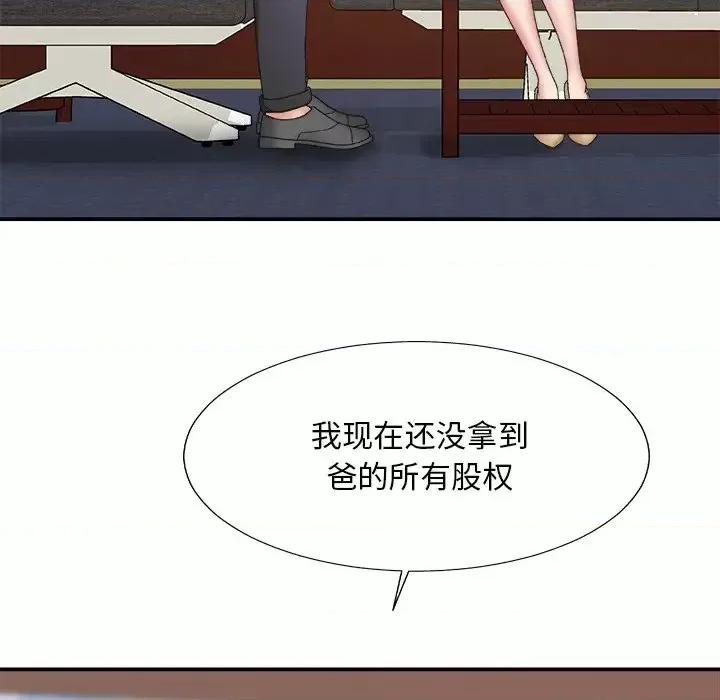 主播小姐 主播小姐第 55 话 第33页