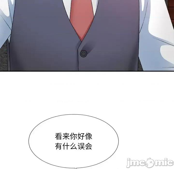 主播小姐 主播小姐第 55 话 第35页