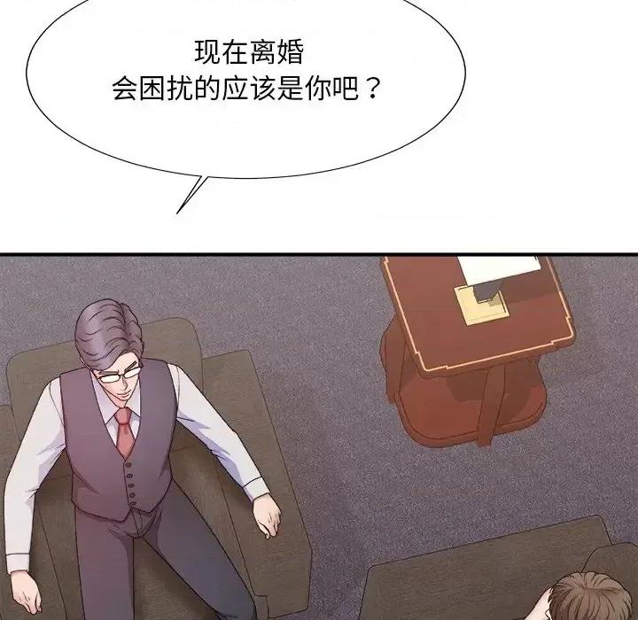主播小姐 主播小姐第 55 话 第42页