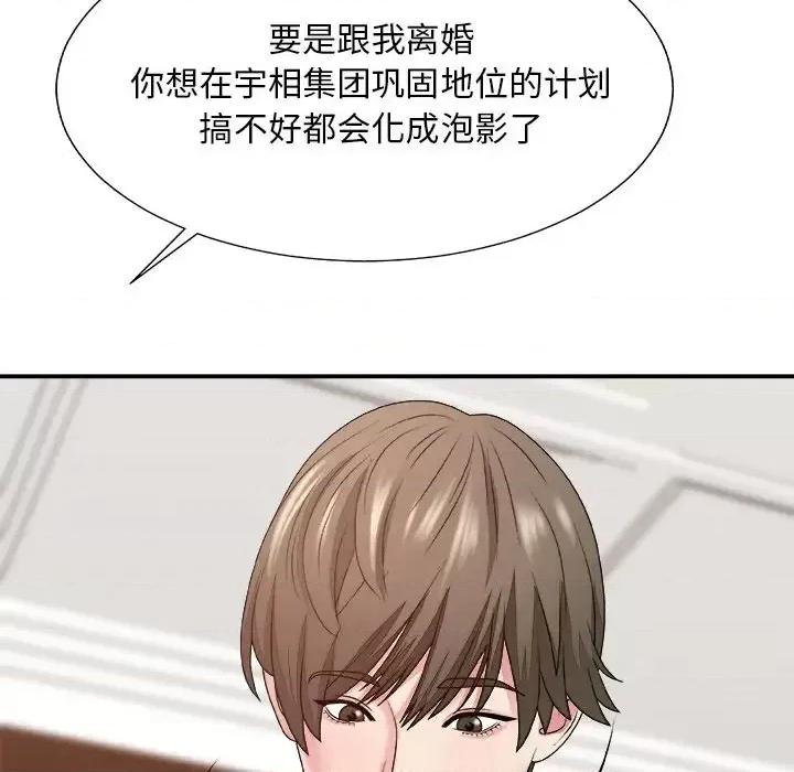 主播小姐 主播小姐第 55 话 第44页