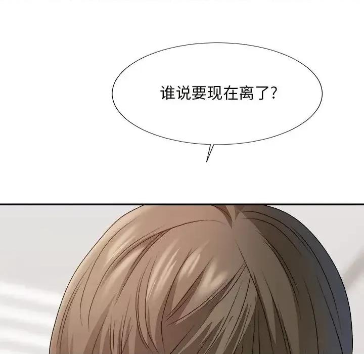 主播小姐 主播小姐第 55 话 第46页