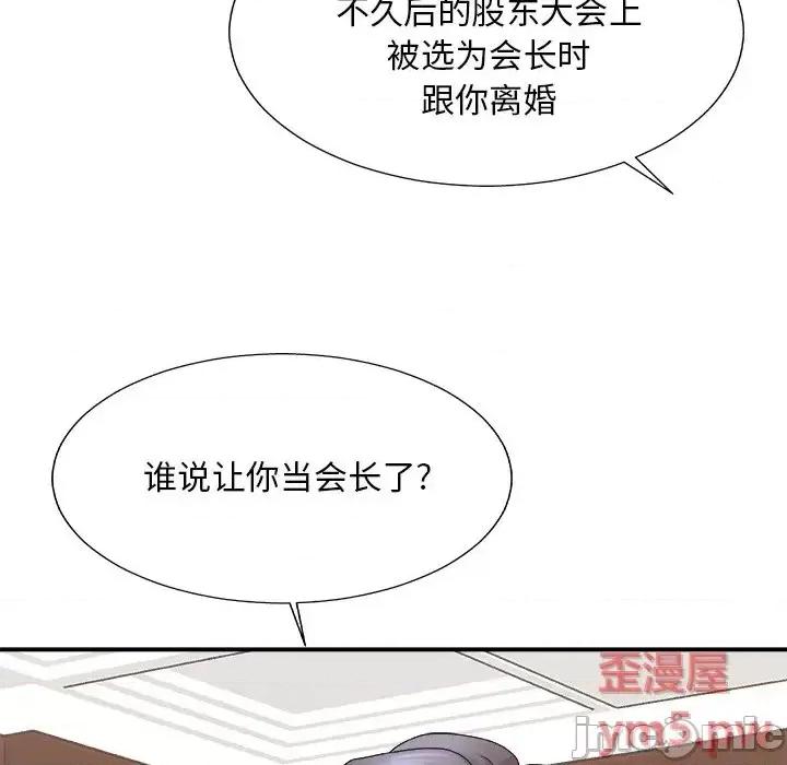 主播小姐 主播小姐第 55 话 第55页