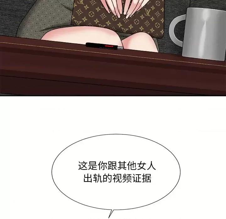 主播小姐 主播小姐第 55 话 第59页