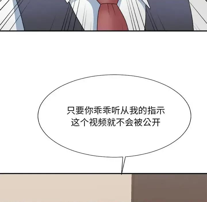 主播小姐 主播小姐第 55 话 第63页