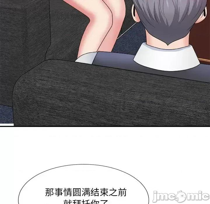 主播小姐 主播小姐第 55 话 第65页