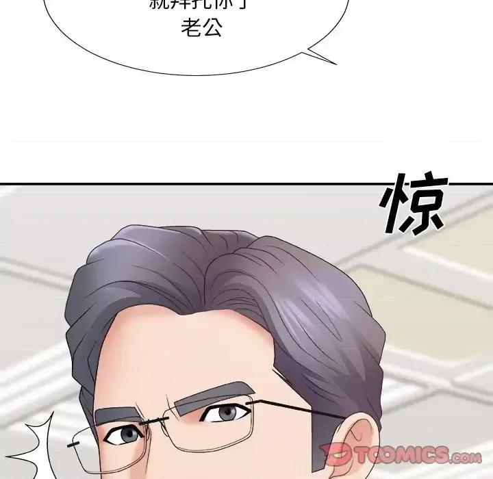 主播小姐 主播小姐第 55 话 第66页