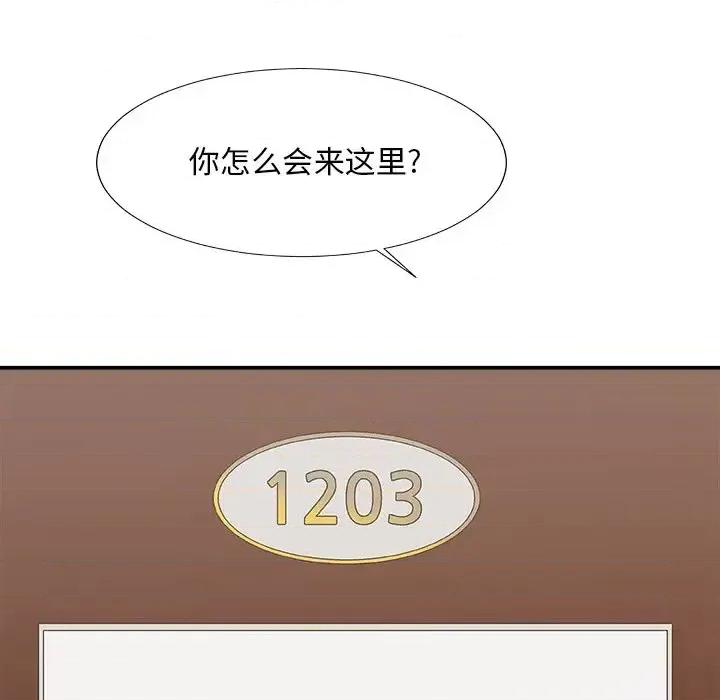 主播小姐 主播小姐第 55 话 第72页