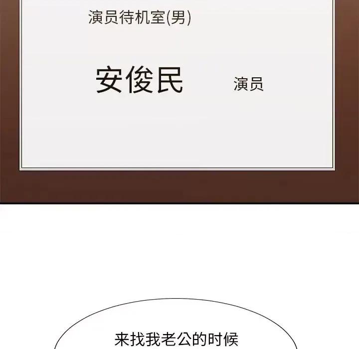 主播小姐 主播小姐第 55 话 第73页