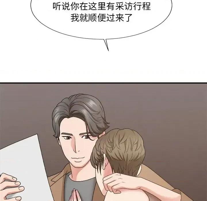 主播小姐 主播小姐第 55 话 第74页