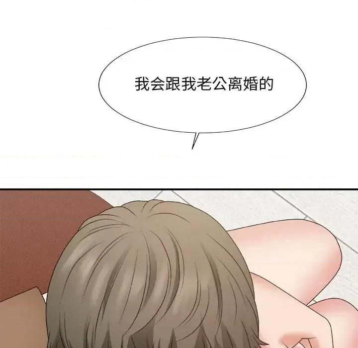 主播小姐 主播小姐第 55 话 第76页