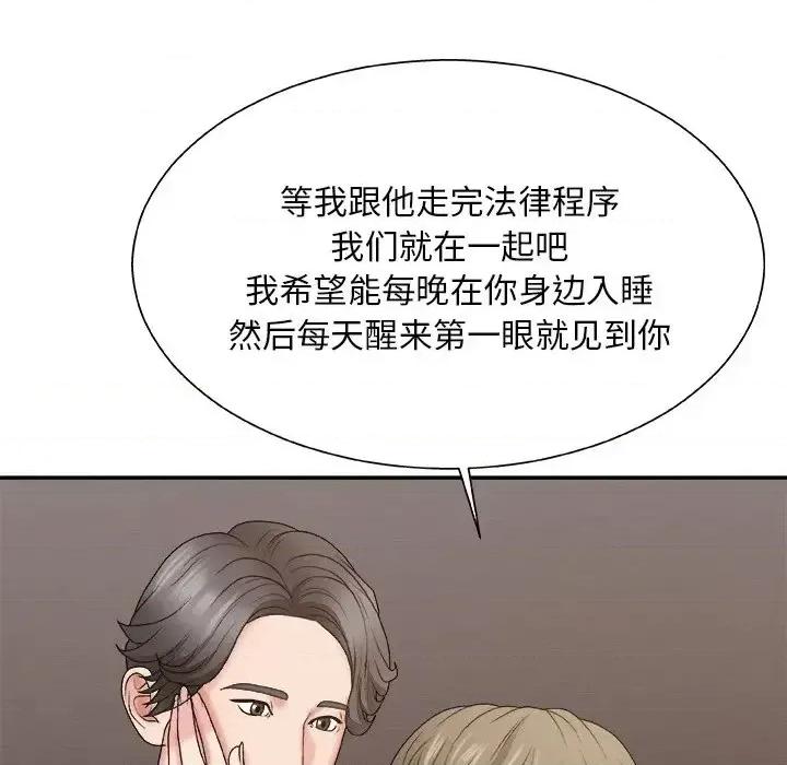 主播小姐 主播小姐第 55 话 第78页