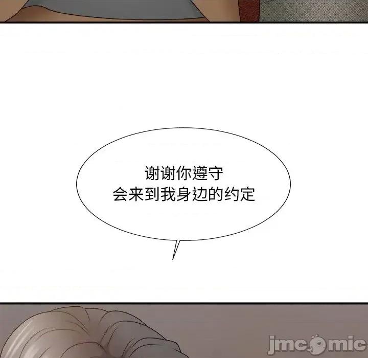 主播小姐 主播小姐第 55 话 第80页