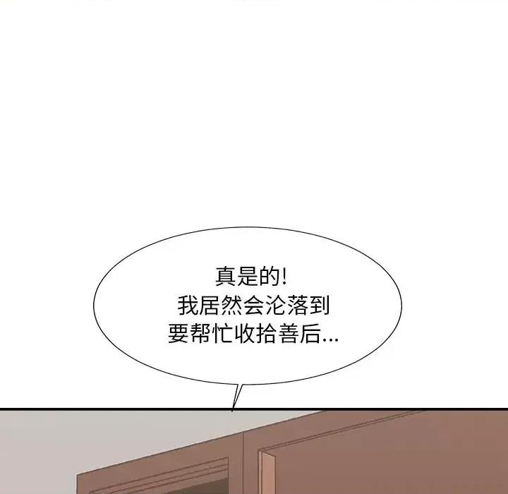 主播小姐 主播小姐第 55 话 第83页
