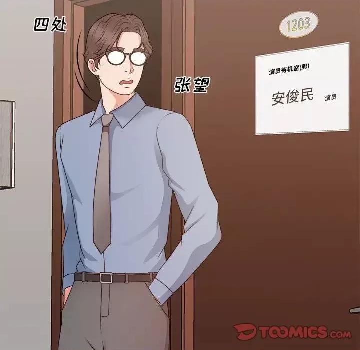 主播小姐 主播小姐第 55 话 第84页