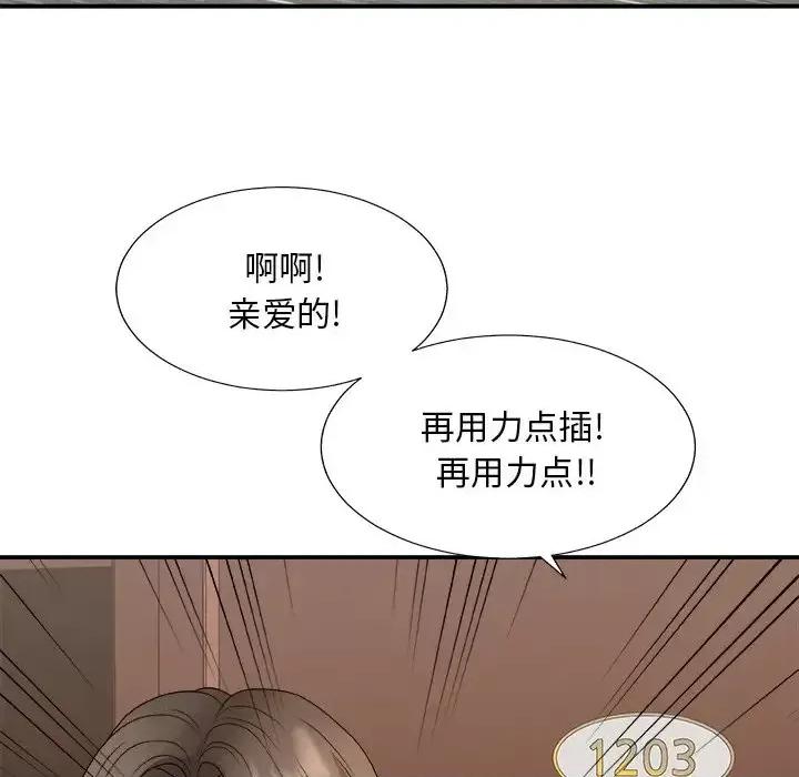 主播小姐 主播小姐第 55 话 第86页