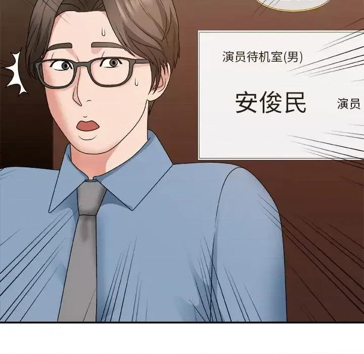 主播小姐 主播小姐第 55 话 第87页