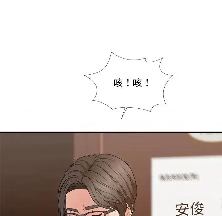 主播小姐 主播小姐第 55 话 第88页