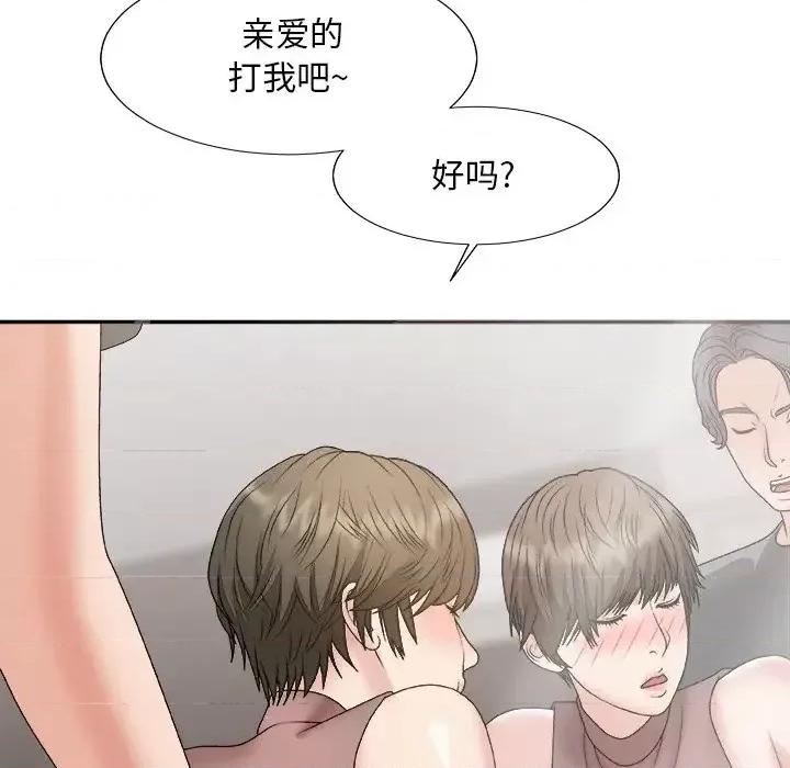 主播小姐 主播小姐第 55 话 第96页