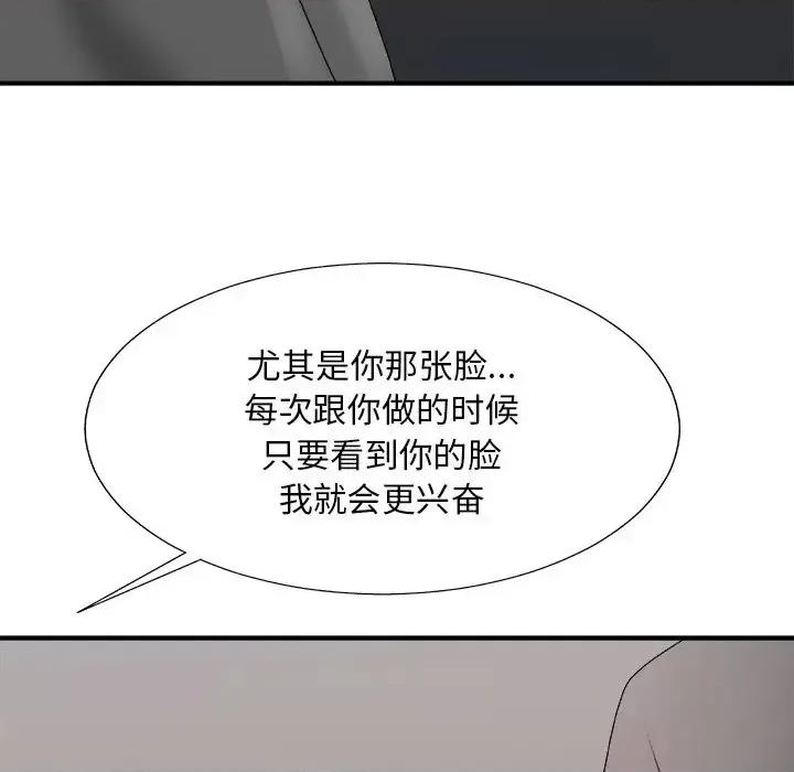 主播小姐 主播小姐第 55 话 第113页