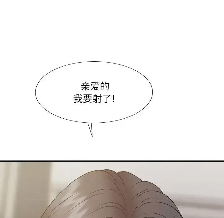 主播小姐 主播小姐第 55 话 第141页