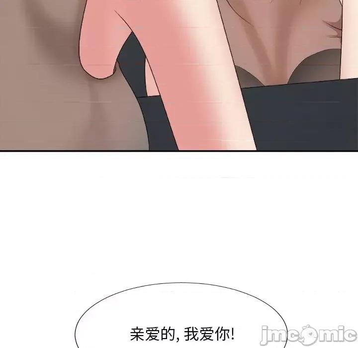 主播小姐 主播小姐第 55 话 第160页