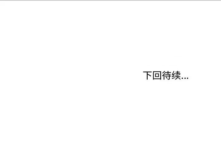 主播小姐 主播小姐第 55 话 第163页