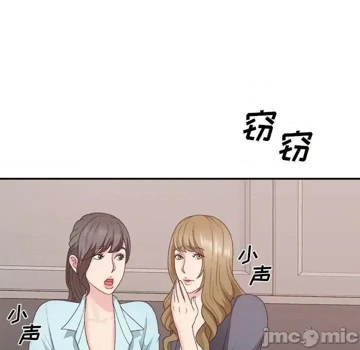 主播小姐 主播小姐第 56 话 第5页